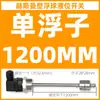 Interruptor de nivel de flotador de acero inoxidable Hessmann, interruptor controlador de nivel de agua, sensor resistente a altas temperaturas