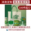 Bolsa Tote de Lona, Bolsa de Lona Estéreo Estilo Streamer Personalizada, Bolsa Tote de Lona de Souvenir Personalizada