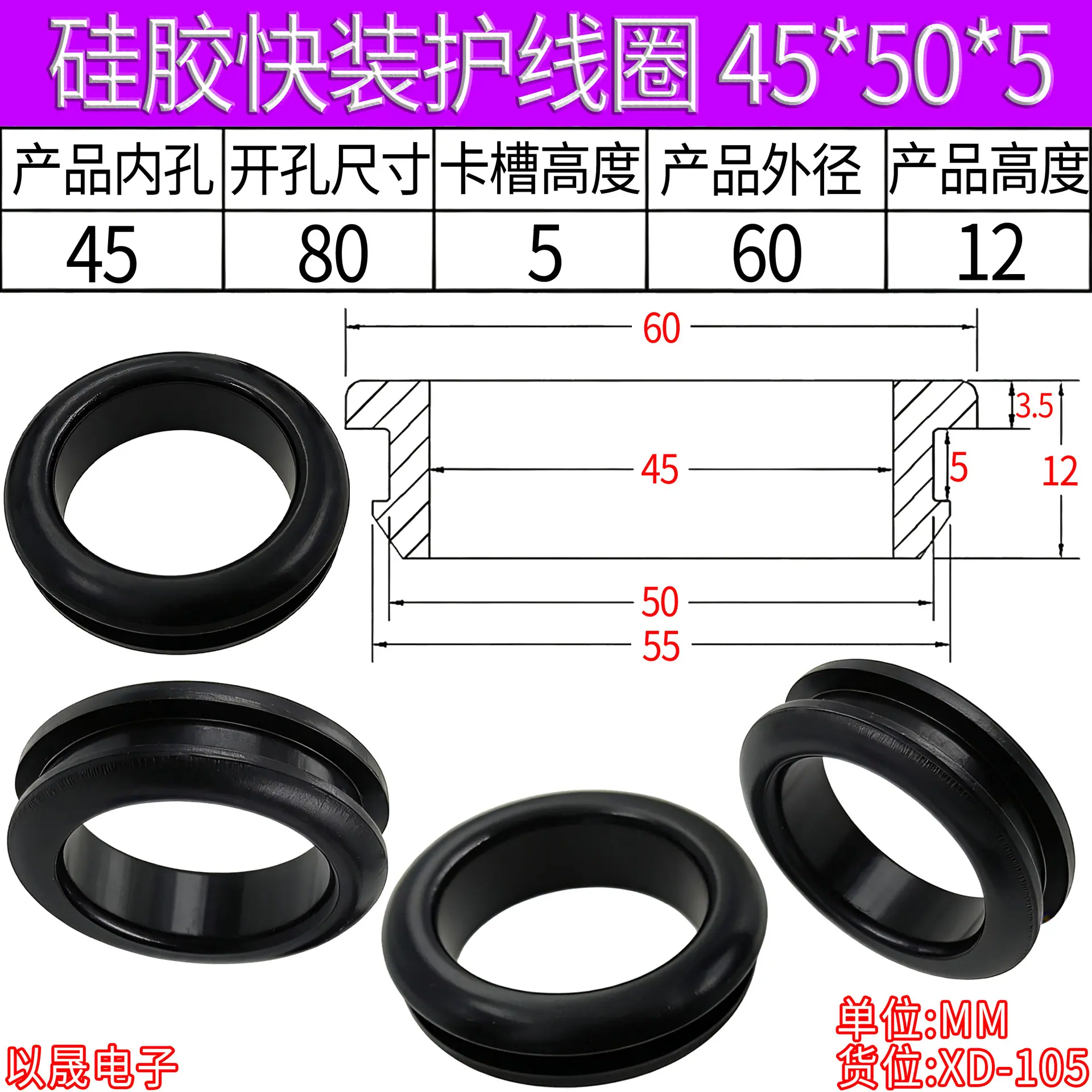 XD-105规格书