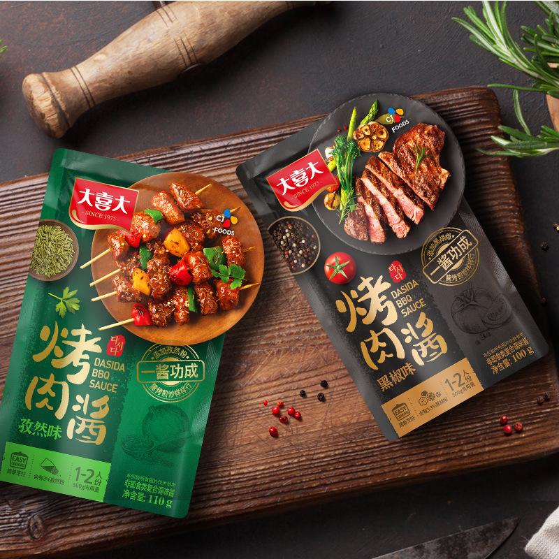 孜然味80001