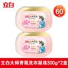 Libai master Perlas de gel para lavandería con fragancia perlas de retención de fragancia tres en uno retención de fragancia duradera perlas para lavandería del hogar productos genuinos al por mayor
