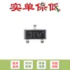 MMBTH10 3EM SOT-23 Transistor NPN 25V/50mA Transistor de Montagem em Superfície 20
