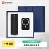 Set de Regalo Empresarial Marca Xiaomi Presenta a los Clientes Souvenirs Prácticos de Aniversario y Regalos con Logo Personalizado para Eventos