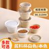 Vaso de salsa de pulpa desechable Caja de salsa Caja de salsa para ensalada Caja de comida degradable Caja de salsa de paja