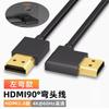 Cable HDMI Versión 2.0 4K60Hz TV Monitor de Computadora HDMI Adaptador de Cable de Alta Definición Se Puede Doblar Hacia Arriba, Abajo, Izquierda y Derecha
