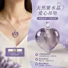 Collar de joyería de moda para parejas transfronterizas con colgante de cristal natural en forma de corazón y corazón de amor.