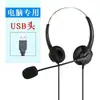 Headset de operador celular notebook telefone por voz atendimento ao cliente chamada externa rede de vendas de eletricidade aula de rede Âncora Headset de banco