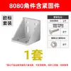 Soporte de Esquina para Perfil de Aluminio 4040 Pieza de Esquina Ángulo Recto Borde Biselado de 45 Grados Soporte de Esquina Conector de Perfil 20/30/4080 Sujetador