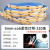 Fita de LED Cob Ultra Estreita Flexível 3/5/8mm Alta Luminosidade Proteção para os Olhos Tira de LED 12V/24V Stand de Exibição Armário Luz Linear