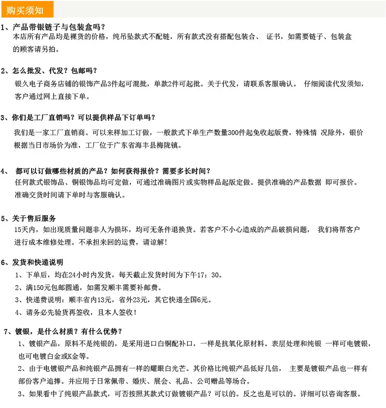 购买须知