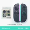 Pegatinas de silicona para botones Nintendo Switch 2, tapas para joysticks NS2, tapa de botones direccionales, accesorios para máquina de juegos