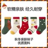 Calcetines de Malla Transpirable para Niños Amazon Primavera y Otoño para Niños Medianos y Grandes Calcetines Deportivos Escolares para Niños Calcetines de Bebé de Media Pantorrilla con Dibujos