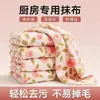 Paño de cocina absorbente engrosado, paño para lavar platos duradero y sin pelusa, toalla de limpieza para el hogar, paño para limpiar la mesa