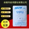 Punto TPU Shandong Yinuowe T3195 Grado Transparente Dureza 96A Poliuretano Elastómero Termoplástico Transparente