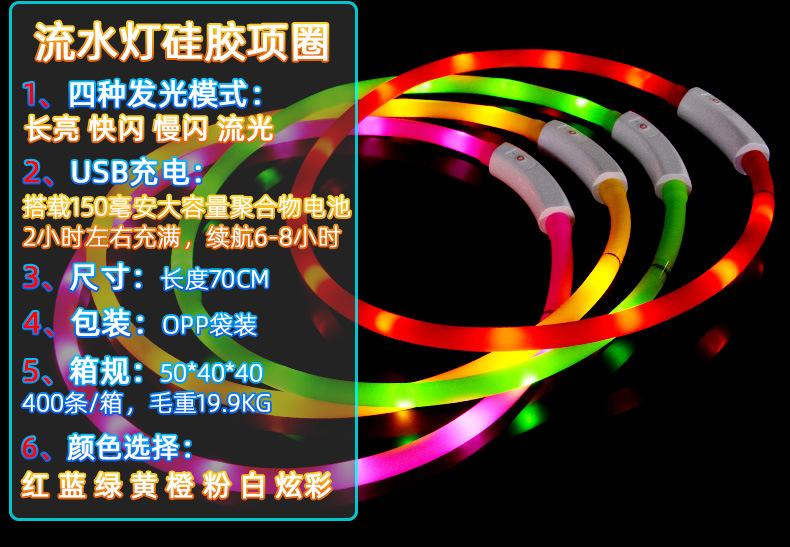 狗狗发光项圈