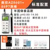 Medidor de pH Hengxin AZ8601 de Taiwán, pluma de prueba de pH de acuicultura de alta precisión, medidor de pH, electrodo 86P3
