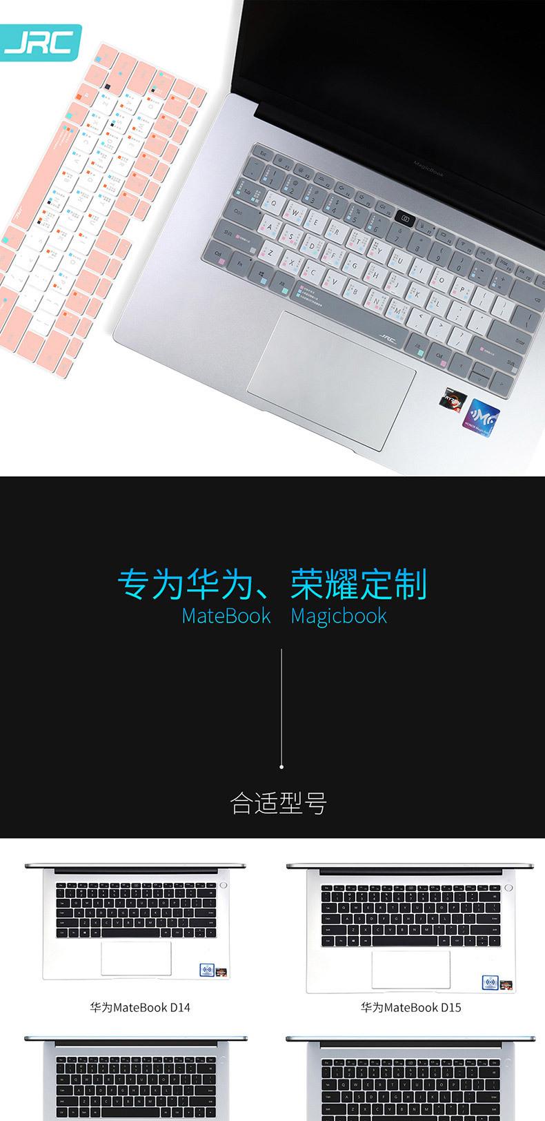 Mtebook-D14-Magicbook-14-15硅胶功