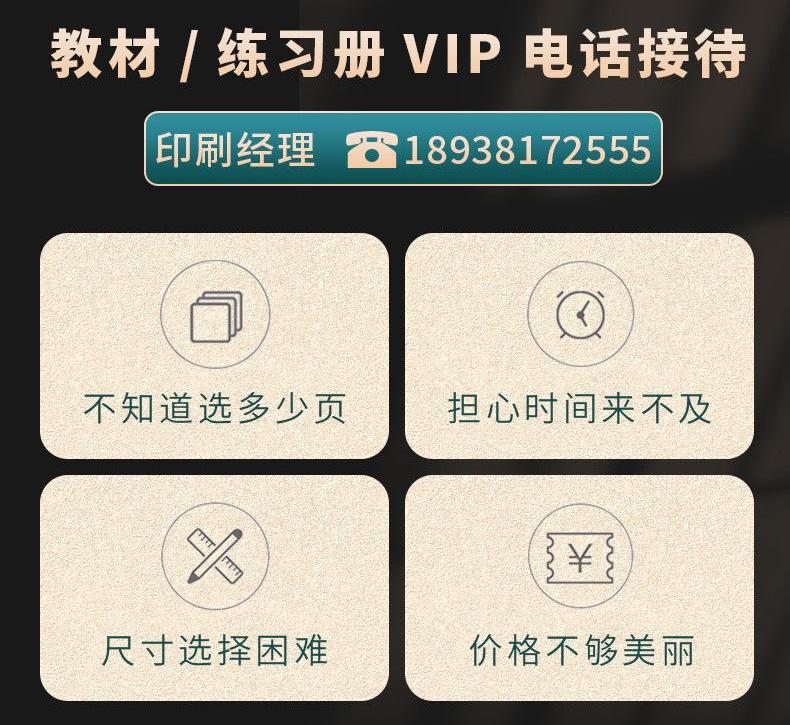 教材详情3.jpg