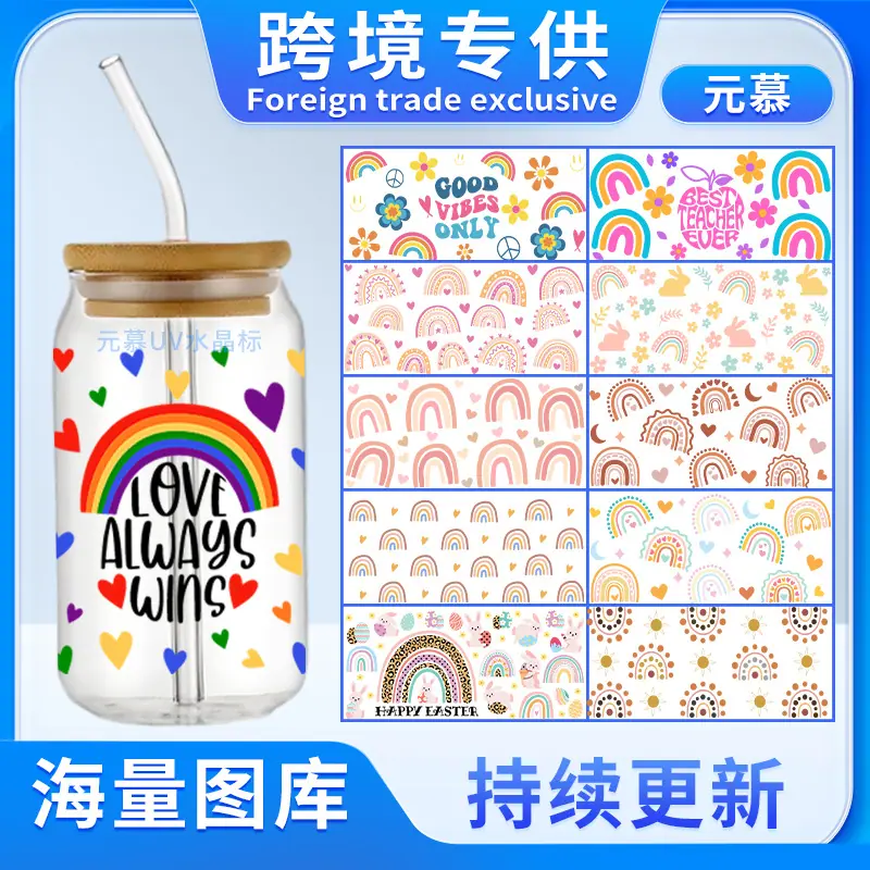 彩虹-元慕.jpg