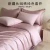 Juego de Cuatro Piezas de Satén 100% Algodón de Gama Alta Clase A Estilo Cuatro Estaciones Franela de Algodón Puro Juego de Tres Piezas para Dormitorio Algodón de Fibra Larga de Xinjiang