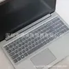 Película protectora de teclado adecuada para portátil Lenovo pequeño moderno 5000 de 15,6 pulgadas