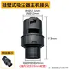 Accesorios conector para aspiradora industrial juego completo adaptador universal conector de manguera Dongyi Yangzi Tengba conector de cuerpo
