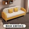 Sofá apartamento pequeno desenho animado removível lavável loja de roupas infantis quarto de dormir quarto de aluguel duas três pessoas simples estilo celebridade da internet fofo