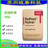 Tpee Americano Dupont 7248 Estabilidade Térmica, Resistência ao Envelhecimento, Alta Resistência, Alta Tenacidade Material Dupont Verde Mar