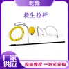 Bastão de Resgate Aquático Multiuso Selvagem, Bastão Portátil para Busca e Resgate no Gelo, Bastão Salva-Vidas de Salvamento para Prevenção e Combate a Inundações Hebei