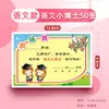 Xin Guo mini desenho animado professor de classe pequeno certificado carta de louvor chinesa cartão de elogio jardim de infância cartão de recompensa atacado