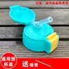 Tapa de Termo para Niños Accesorios Universales Anticaídas Tetera Taza de Agua Taza con Popote Tapa Antifugas Original