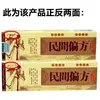 Creme Unguento Remédio Popular Guangdexin Yufuxing Remédio Popular Uso Externo na Pele Creme Unguento Anti-Coceira