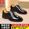 Sapatos de couro formais transfronteiriços para homens, sapatos formais respiráveis, novos sapatos de couro casuais de sola macia para homens