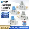Válvula Manual de Tubería de Aire Vhk2-04F-04F Interruptor de Válvula Vhk3-06F-06F-M5-M5-01S-01S Válvula Manual