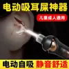 Colher de ouvido visual tecnologia preta endoscópio inteligente cocô de orelha artefato de carregamento de sucção cinto luminoso lâmpada vara de picareta de orelha