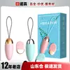 Lele LILO gladiador segunda geração app vibrador sem fio vestível massagem conversão de frequência choque forte vibrador feminino sexy