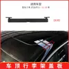 Adecuado para BMW Serie 5 F10 cubierta de tira de agua de techo portaesquís de techo cubierta de plástico pequeña 51137274739