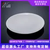 Venta al por mayor Cerámica Blanco Puro Plato Redondo Juego de Platos para Cena Hotel Hogar Plato para Bistec Hueso Chaozhou Cocina Comida Occidental Comercio Exterior