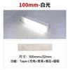 Luz Nocturna Inteligente LED con Inducción del Cuerpo Humano, Larga, para Cocina, Armario, Pasillo, Luz Nocturna