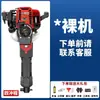 Pico de Gasolina de Cuatro Tiempos Alta Potencia Multifuncional Máquina Excavadora de Árboles Máquina Excavadora de Plántulas Pico de Gasolina Consultar Servicio al Cliente