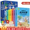 Un juego completo de 6 volúmenes de cuentos de modismos chinos categorizados para niños, con ilustraciones a color, anotaciones fonéticas y acompañamiento de audio