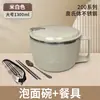 Tazón de Fideos Instantáneos Estudiante de Dormitorio Con Tapa Acero Inoxidable Japonés Aislado Gran Capacidad Cantina Sirviendo Conveniente Artefacto para Escurrir Fideos