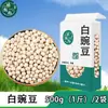 Ervilhas Brancas Atacado, Ervilhas Secas Cultivadas na Fazenda, Podem Ser Germinadas e Usadas para Cozinhar Mingau, Suporte Dropshipping, Atacado e Varejo