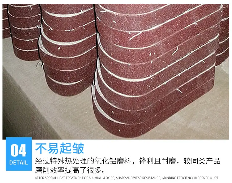 砂带