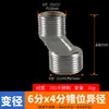 Buje Reductor Engrosado de Acero Inoxidable Conector Recto Doble Rosca Hembra Reductora Rosca Macho/Hembra Diferente Conector de Rosca Macho Accesorios para Tuberías de Agua Fontanería