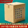 Directamente del fabricante, cajas rectangulares planas de cinco capas, engrosadas, extra-duras, multiespecificación para bolsas, zapatos y ropa, con gran capacidad de carga.