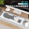 Conjunto Teclado e Mouse Fude 8200P Com Fio Jogo Escritório Casa USB Teclado de Mesa e Mouse Atacado