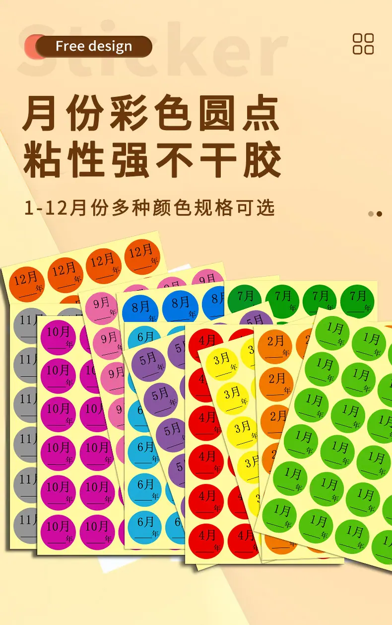 月份贴详情_01.jpg