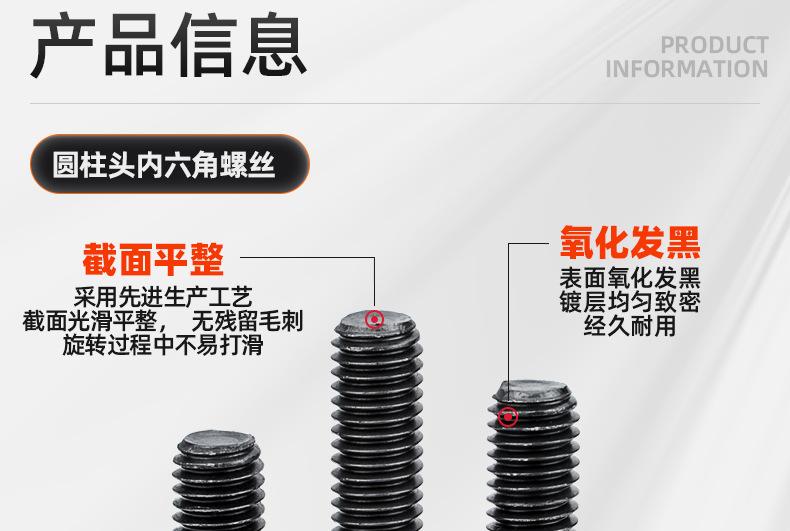 碳钢4.8级光面圆柱头内六角螺丝_03_09.jpg