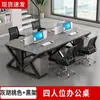 Escritorios Modernos Sencillos para Personal de 2/4/6 Personas con Pantallas, Escritorio de Oficina para Computadora y Juego de Sillas